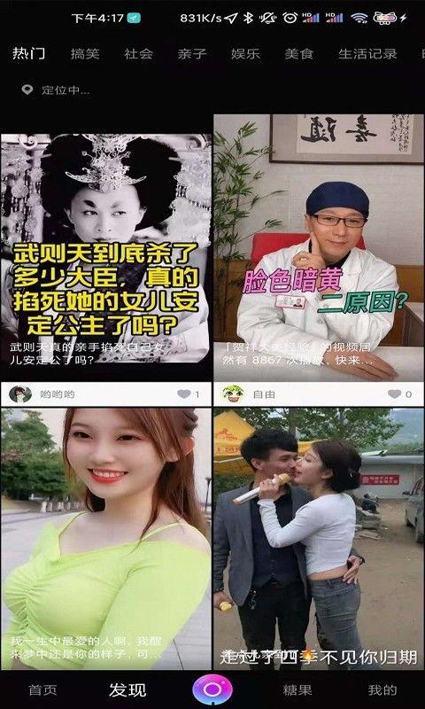 原创国产短视频