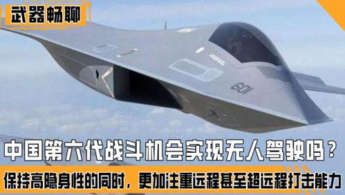 国产战机有多强视频