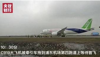 国产飞机视频解说