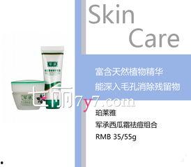 国产祛痘片测评视频网站,揭秘热门产品真实效果大比拼