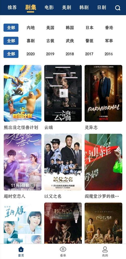 国产强伦轩免费视频在线,揭秘热门国产剧背后的精彩故事